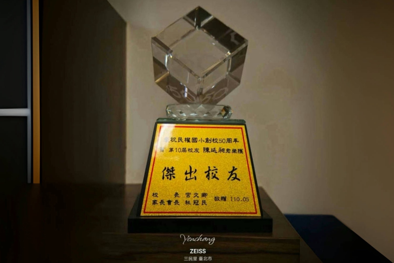 大家眼中的壞小孩,得到傑出校友的榮譽!「老師,您對我說的那句話,我到現在都沒忘」