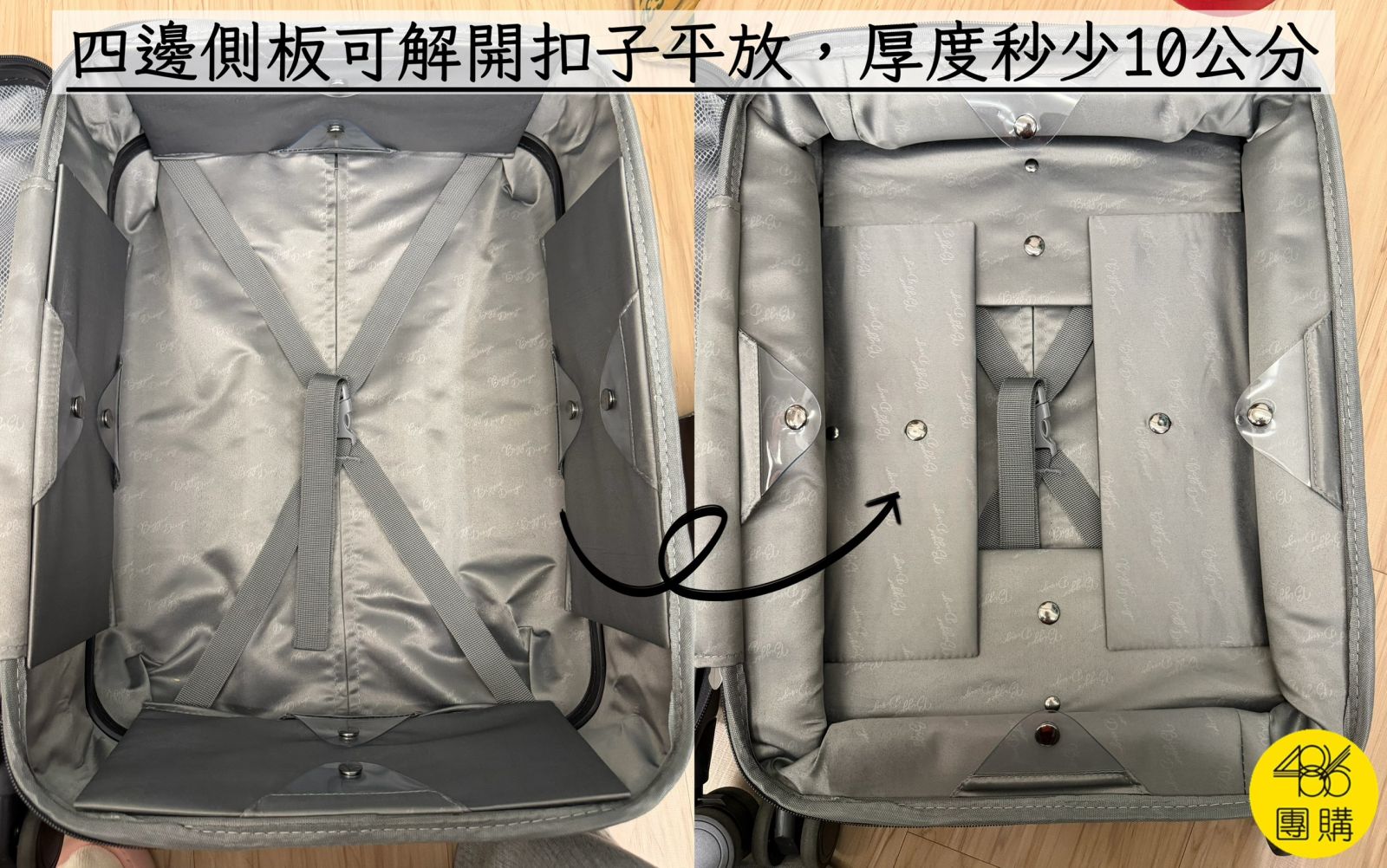 【BIGGER】20吋前開蓋摺疊箱【菱格紋】折疊行李箱側板扣開後可平放、減少厚度的結構示意,486團購