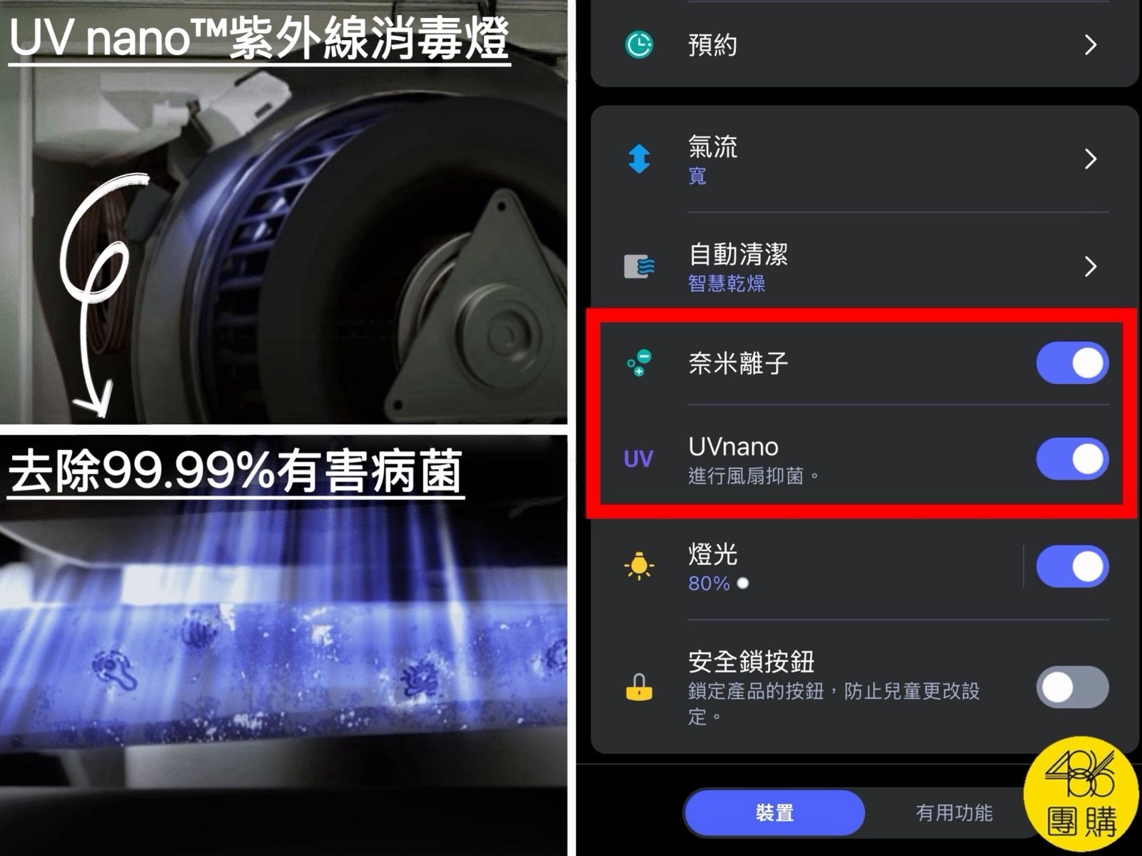 486團購LG第六代19.6L雙變頻除濕機搭載UV nano紫外線消毒與奈米離子雙重抑菌