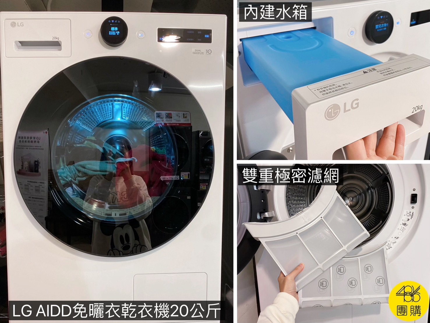 【業界首創】LG 20公斤乾衣機開箱|搭載AI DD直驅變頻馬達,衣服不再臭、不再等,這點差異最大!486團購 LG AI Dry™ 免曬衣乾衣機|20公斤 (冰瓷白) WR-20DW