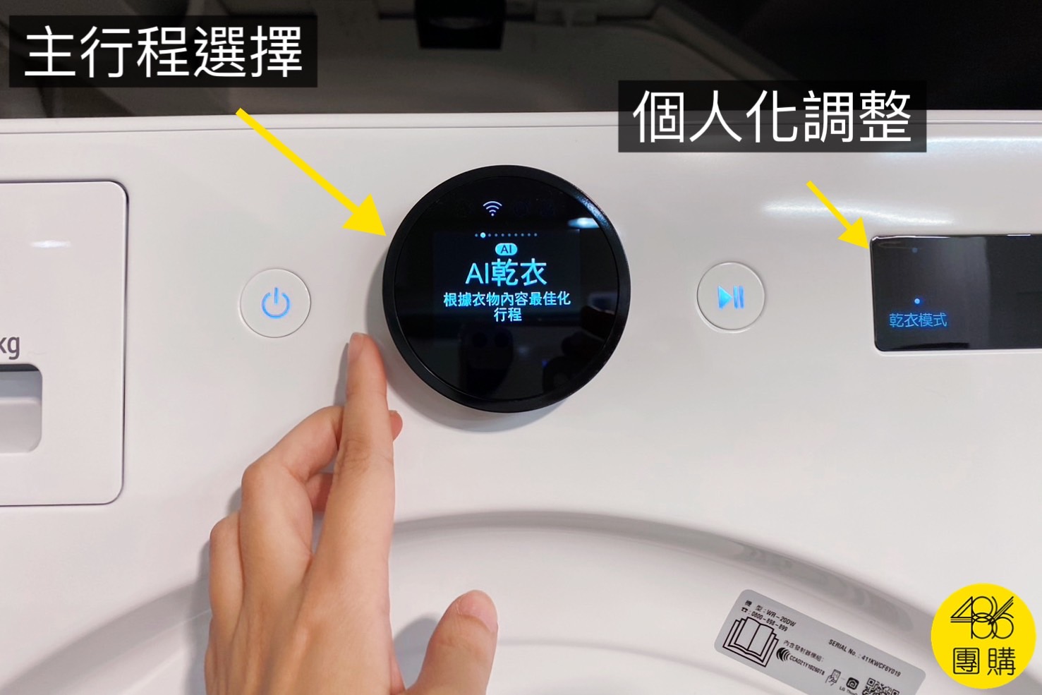 【業界首創】LG 20公斤乾衣機開箱|搭載AI DD直驅變頻馬達,衣服不再臭、不再等,這點差異最大!486團購 LG AI Dry™ 免曬衣乾衣機|20公斤 (冰瓷白) WR-20DW