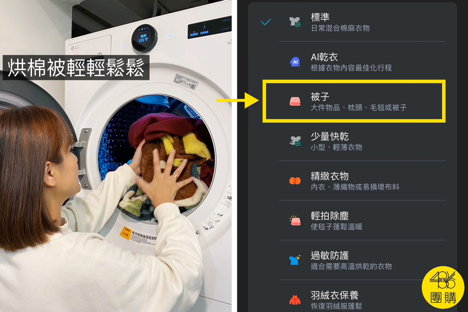 【業界首創】LG 20公斤乾衣機開箱|搭載AI DD直驅變頻馬達,衣服不再臭、不再等,這點差異最大!486團購 LG AI Dry™ 免曬衣乾衣機|20公斤 (冰瓷白) WR-20DW