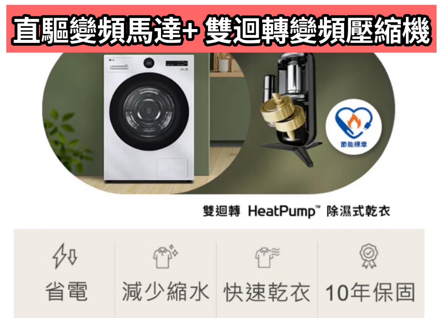 【業界首創】LG 20公斤乾衣機開箱|搭載AI DD直驅變頻馬達,衣服不再臭、不再等,這點差異最大!486團購 LG AI Dry™ 免曬衣乾衣機|20公斤 (冰瓷白) WR-20DW