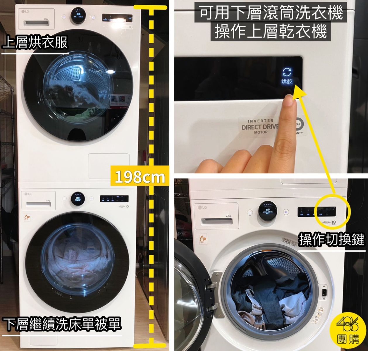 486團購 LG WiFi 洗乾衣機堆疊/蒸洗脫22公斤 + AI 除濕式乾衣20公斤 (WD-S22FW+WR-20DW)