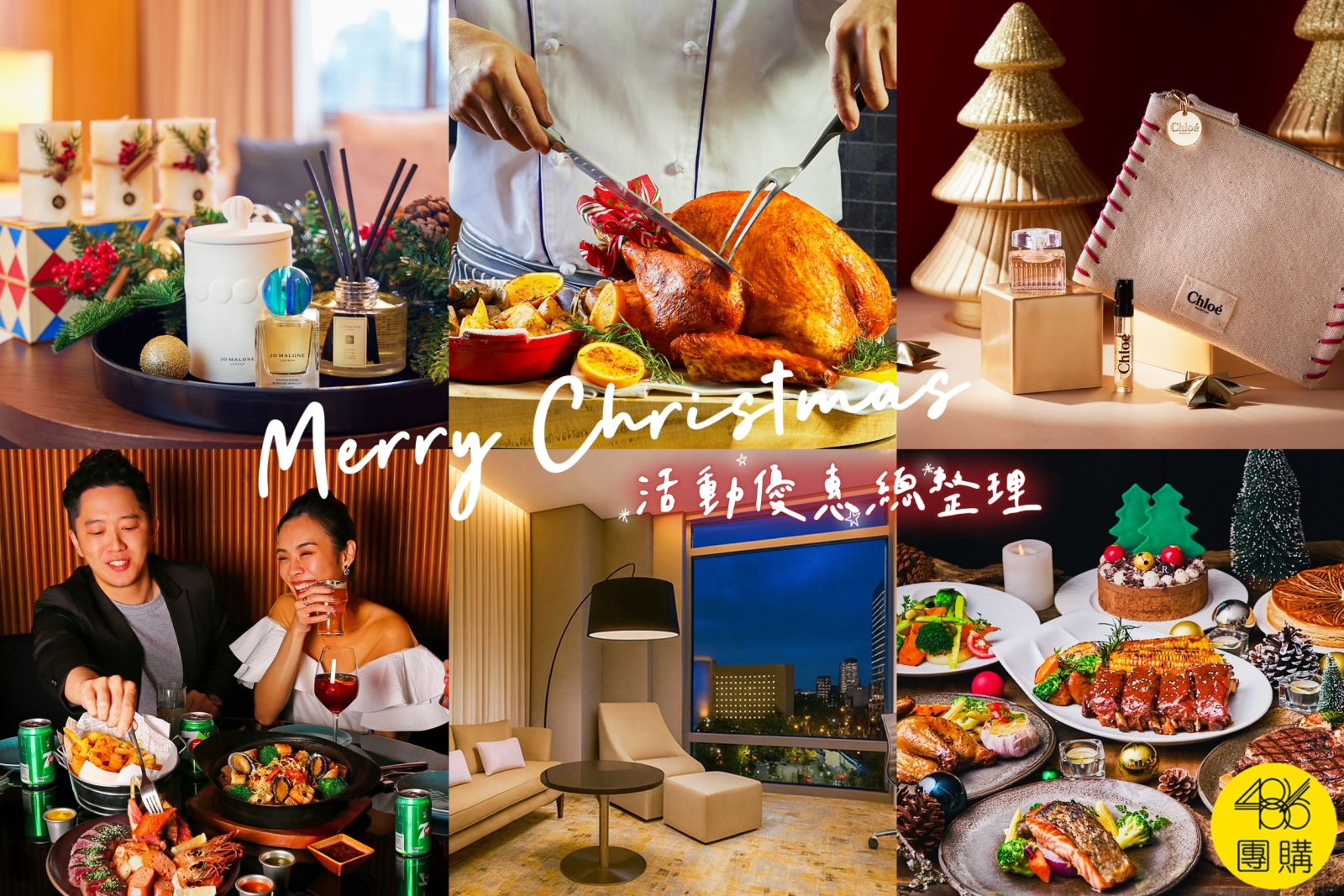 聖誕最強聯名!入住送Pandora項鍊、Chloé香氛,還有Jo Malone聖誕房限時開搶