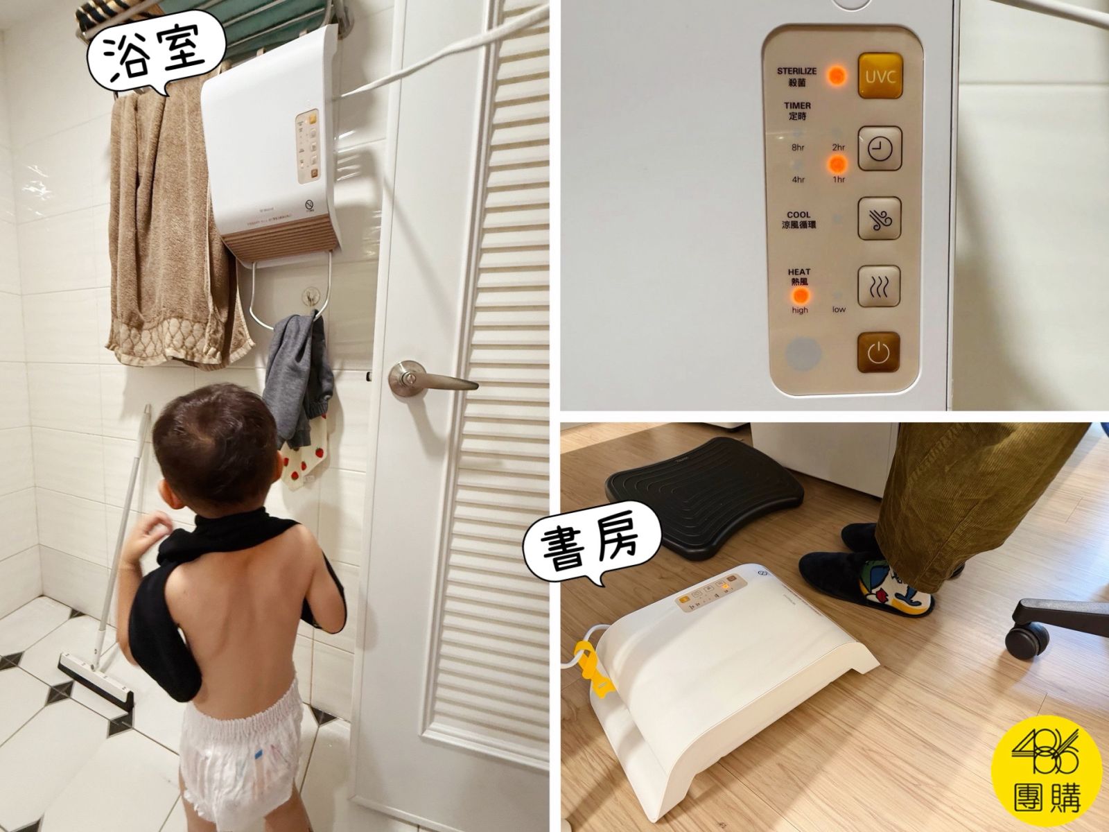 小資族必備 三樣居家實用暖冬小物 486團購 Mistral 美寧 新幸福UV除菌冷暖兩用掛暖機 JR5105HTT