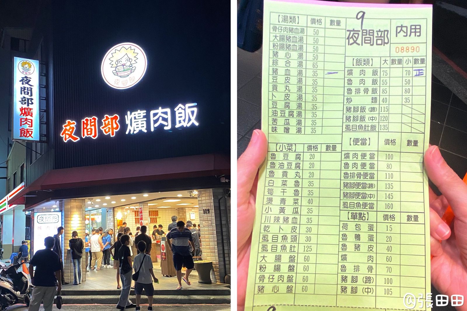 凌晨12點還爆滿!三連霸米其林必比登推薦「爌肉飯」,控肉+蛋黃膏根本邪教級好吃 夜間部爌肉飯