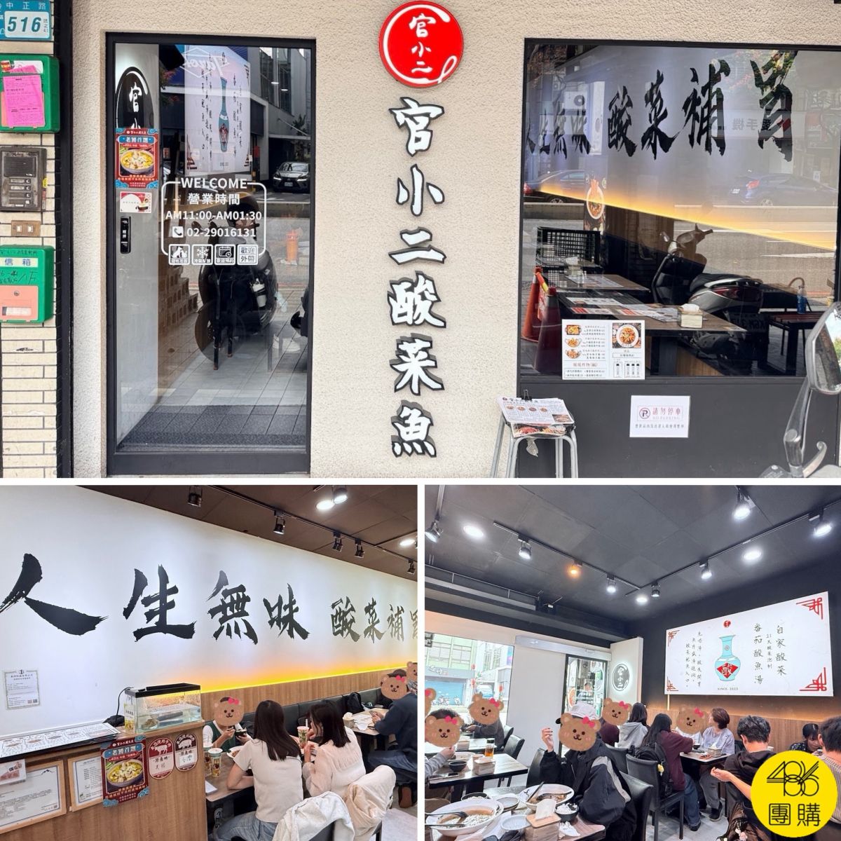 官小二酸菜魚邊緣人萬歲!一個人也能吃的酸菜魚,椒麻香氣噴發,口味多到有選擇障礙!