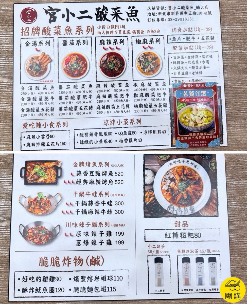 官小二酸菜魚邊緣人萬歲!一個人也能吃的酸菜魚,椒麻香氣噴發,口味多到有選擇障礙!