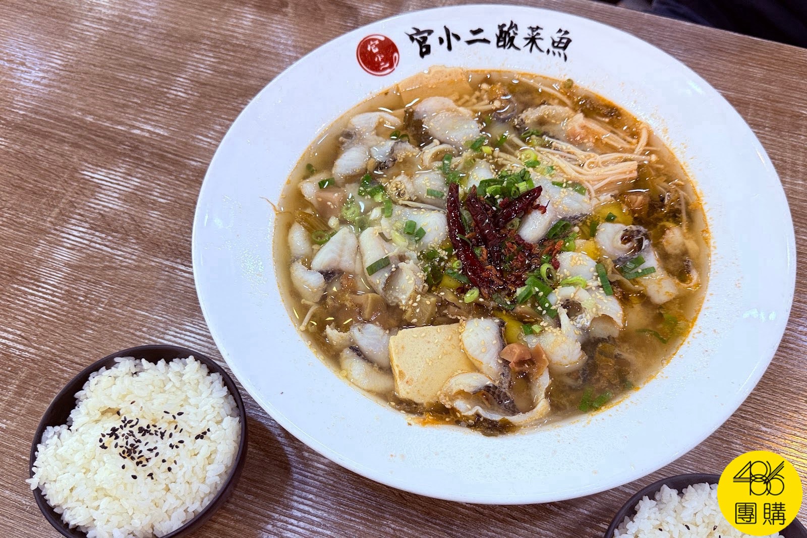 官小二酸菜魚邊緣人萬歲!一個人也能吃的酸菜魚,椒麻香氣噴發,口味多到有選擇障礙!