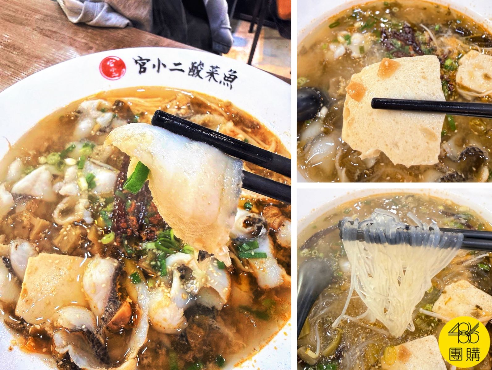 官小二酸菜魚邊緣人萬歲!一個人也能吃的酸菜魚,椒麻香氣噴發,口味多到有選擇障礙!