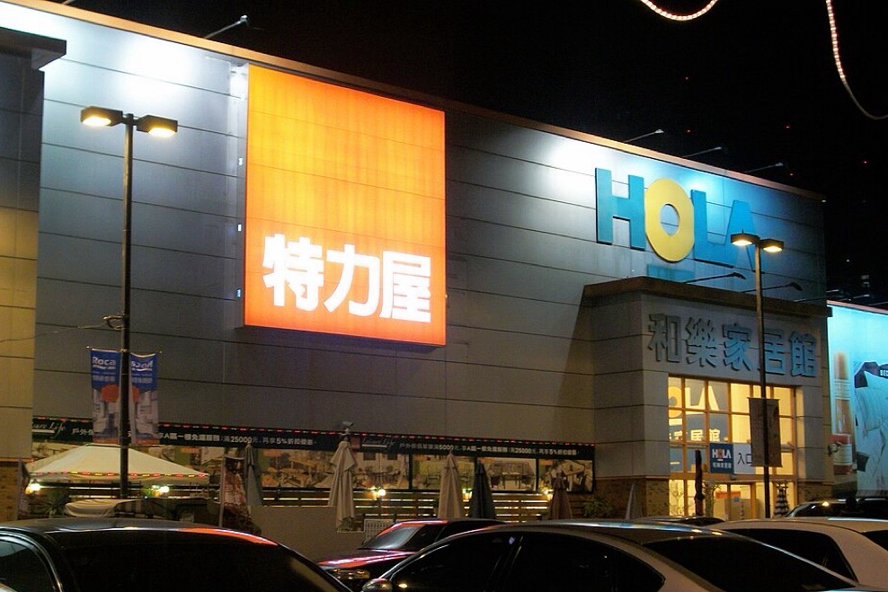 人都去哪了?特力屋董事長:不變就是死路一條|四改革拚生機,拒當時代的眼淚