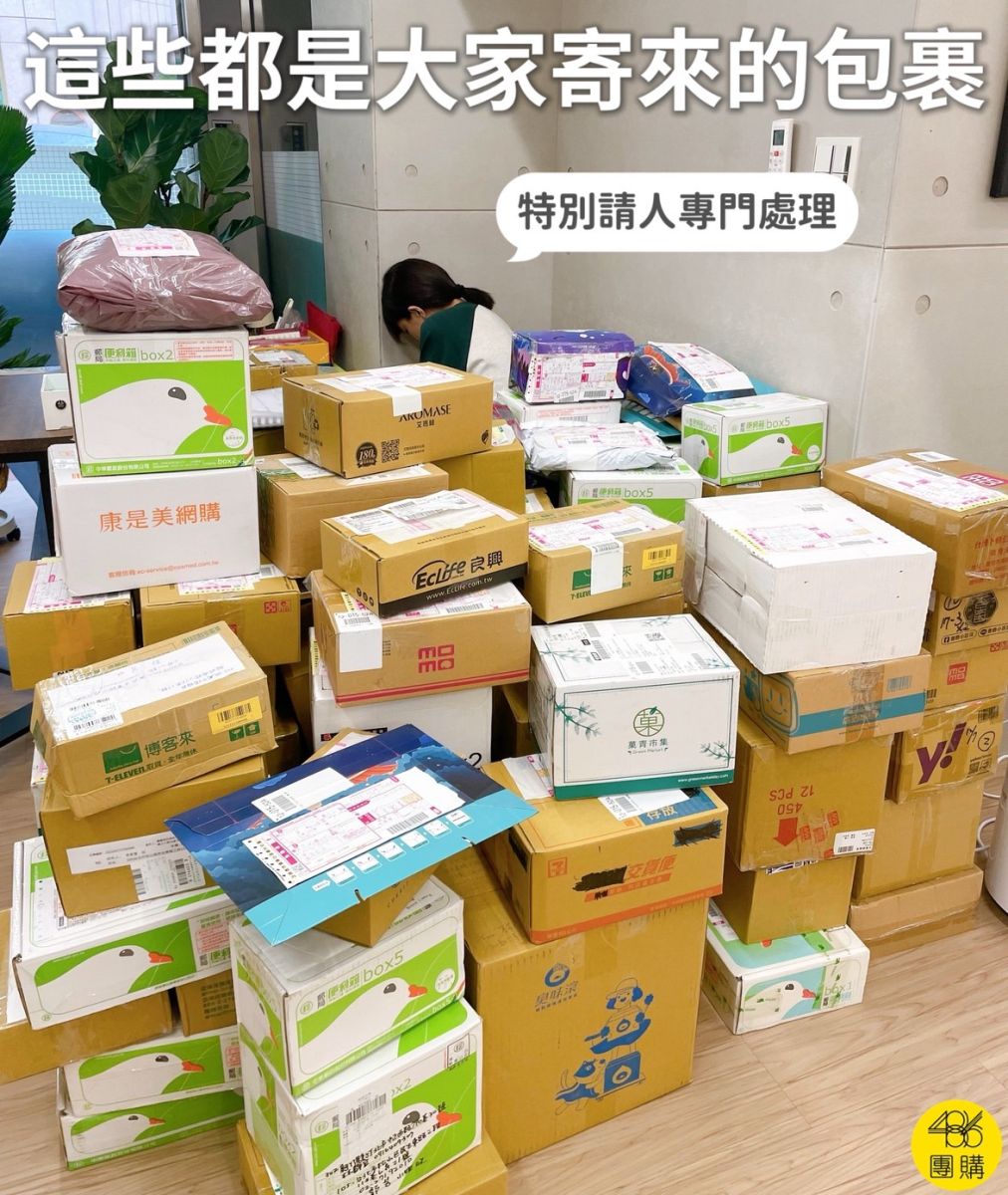486團購 486先生 486大哥 陳延昶 辦公室堆滿寄來包裹(祭改包裹量展示) 祭改包裹