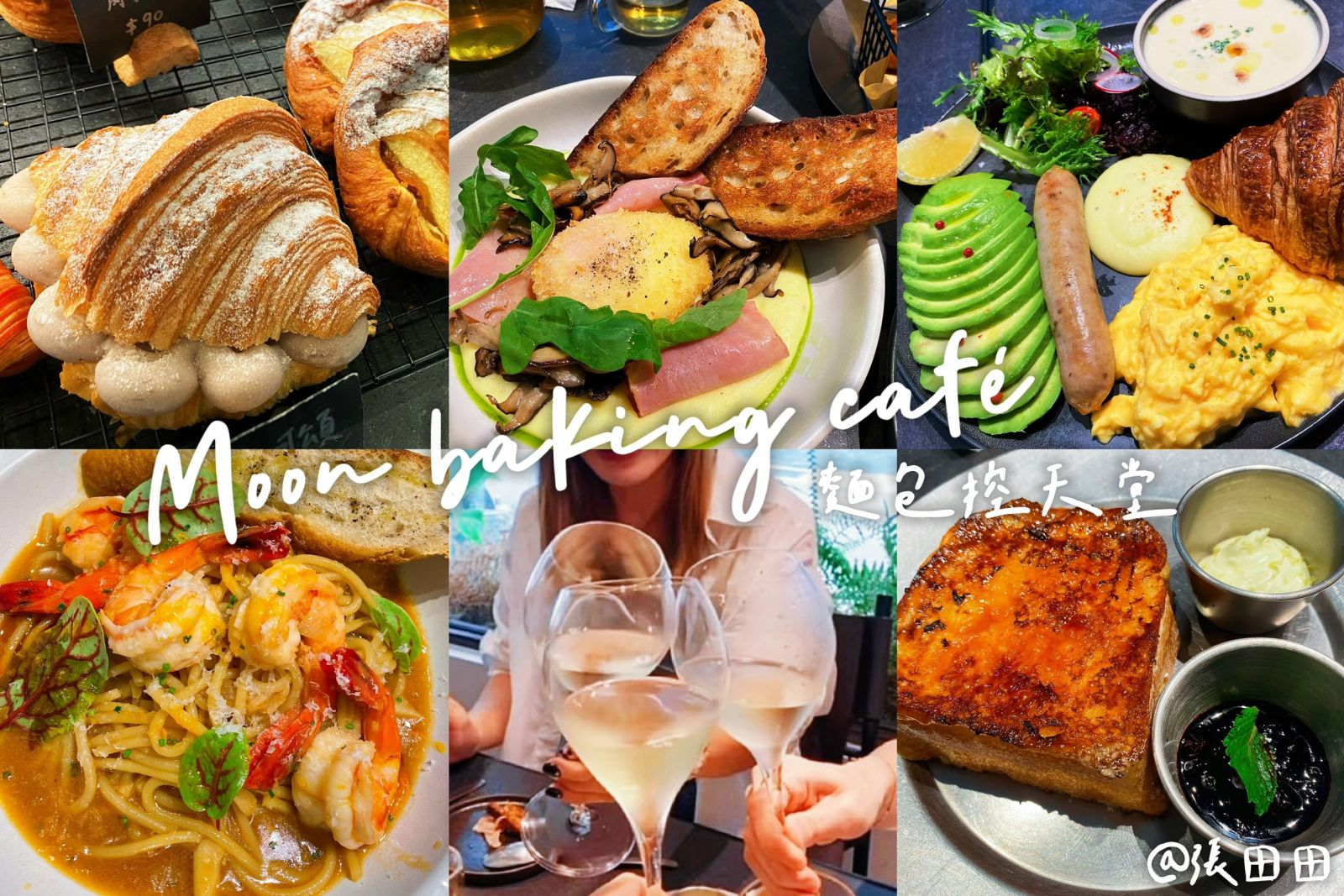 Moon baking café松山店 早午餐