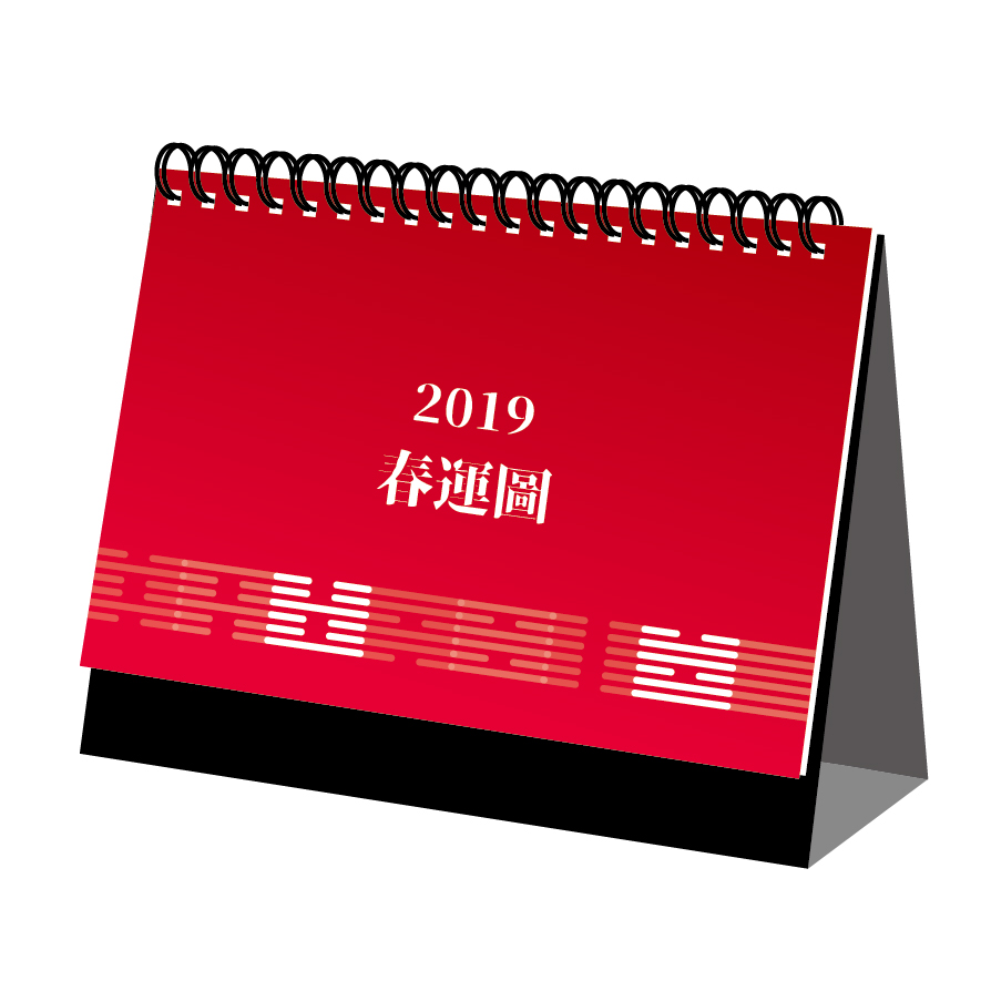 2019春運圖 486先生